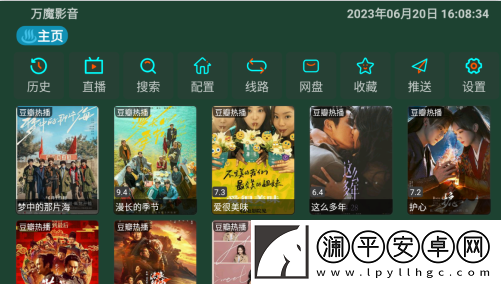 万魔影音app下载安装最新版