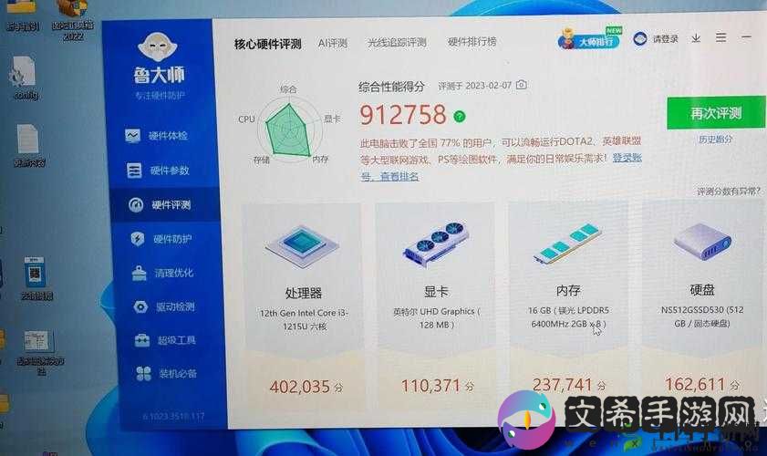 W510 鲁大师：全面评测与性能优化指南解析