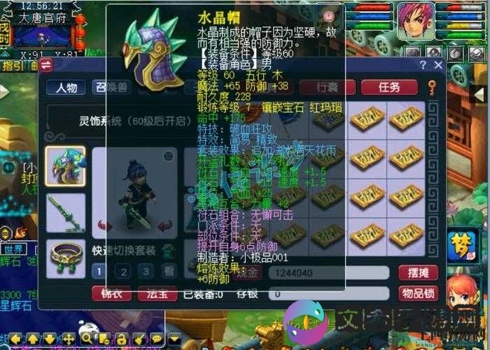 梦幻西游无双版大唐翡翠石选择攻略