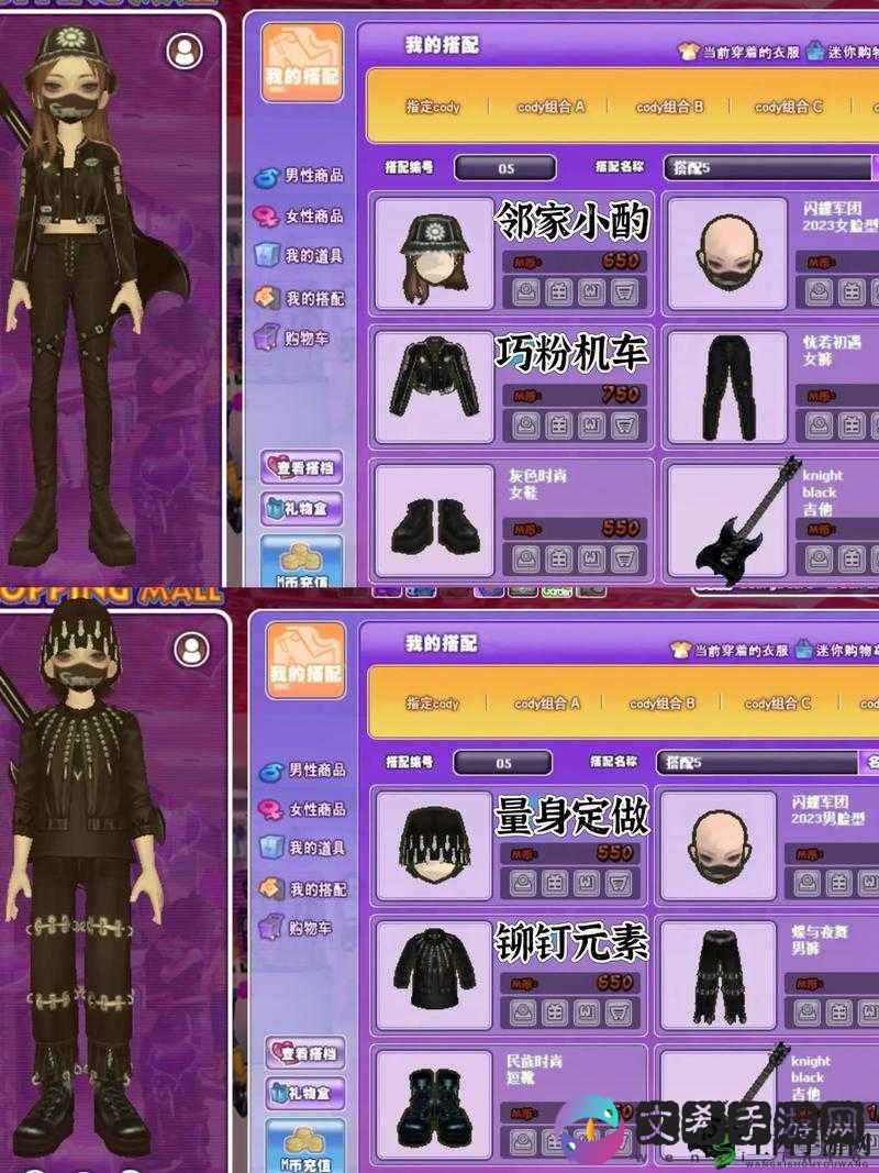 劲舞团手游服装制作与染色方法分享