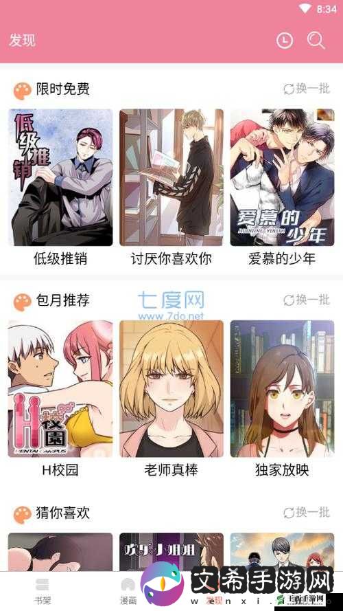 嘿嘿连载小说app下载汅api免费新版:一款存在风险的非法应用不建议使用