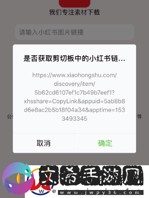 小红书app2024最新版下载