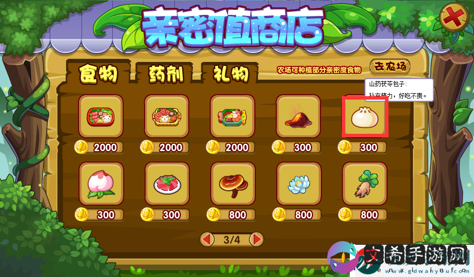 洛克王国飞豹冲刺活动怎么玩