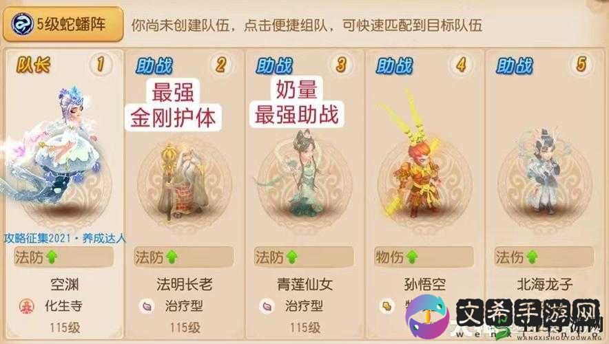 梦幻西游手游化生寺,日常阵容搭配全攻略