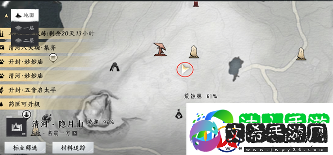 燕云十六声掌中宝在哪里