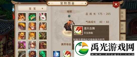 问道手游