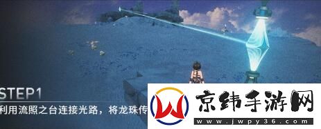 鸣潮照龙映珠任务怎么做