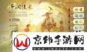 逆水寒手游幻梦巡礼时装专属稀有发型如何获取