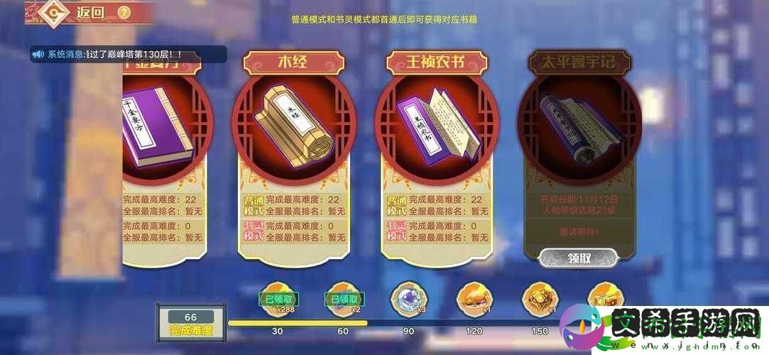 奥拉星手游王祯农书试炼秘籍攻略