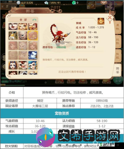 大话西游手游移山大圣狮驼王打法详解
