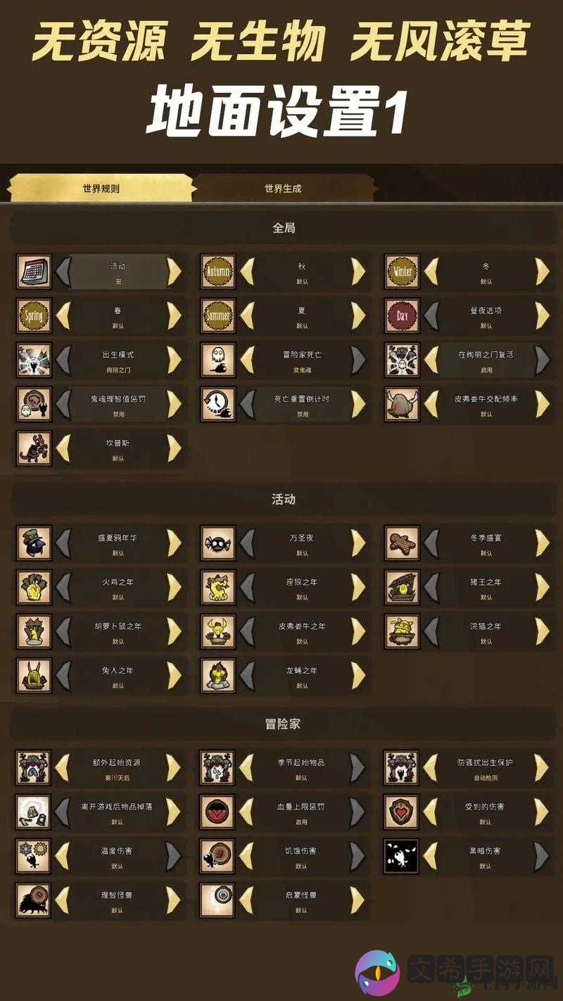 饥荒手机版作弊方法分享攻略