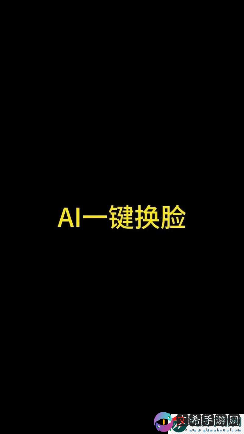 红桃视频日韩中文字幕 AI 变脸新体验