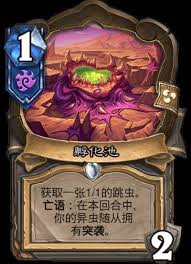 炉石传说星际迷你包包含哪些卡牌