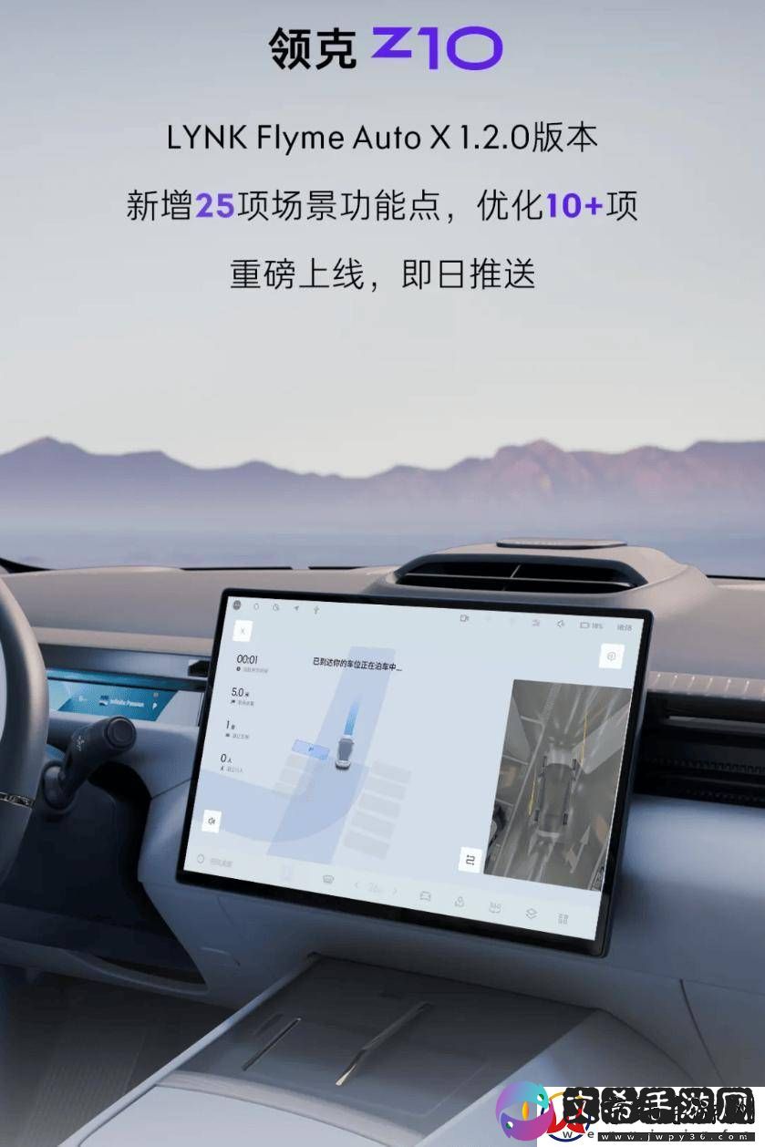 领克Z10升级LYNK