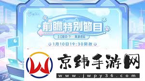 恋与深空3.0版本更新前瞻直播时间