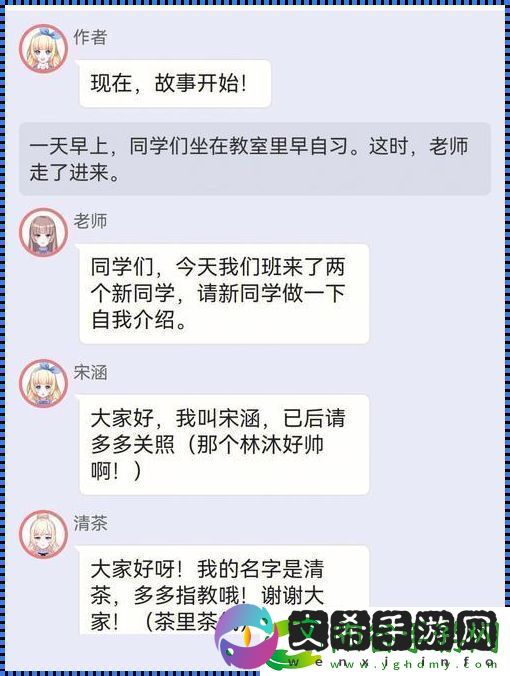 笑翻天！校园奇缘