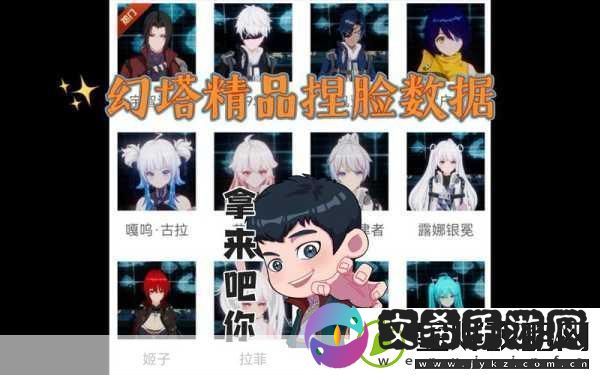 幻塔捏脸数据导入全攻略-打造专属角色形象