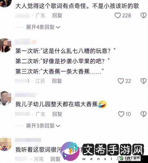 已满十八岁请带好纸的歌词被指不如 9420 资源多引发争议对比分析