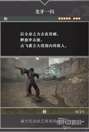 真三国无双起源六合神气功武艺效果及获取方法