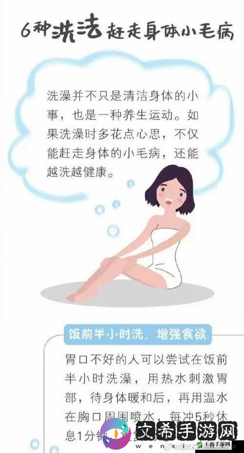 每日一澡,夜夜都要洗澡,人人都爱洗澡