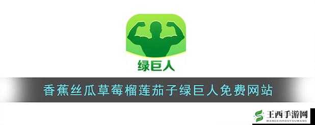 绿巨人草莓丝瓜樱桃秋葵榴莲:奇妙蔬果与超级英雄的奇妙组合
