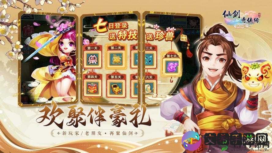 仙剑3D回合,全新帮战玩法,改写江湖格局!