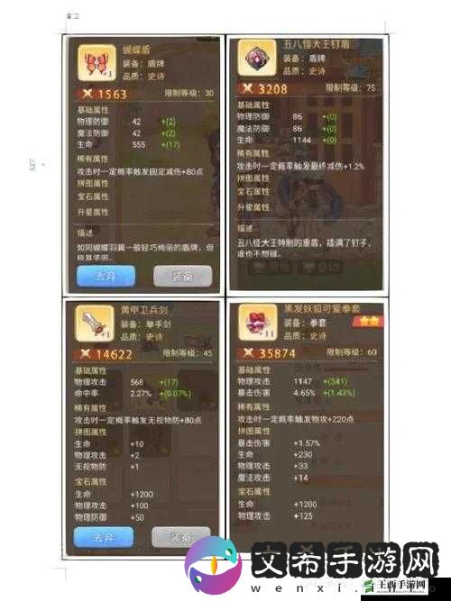 遮天3D灵兽探秘,赤金血凤属性图鉴大揭秘