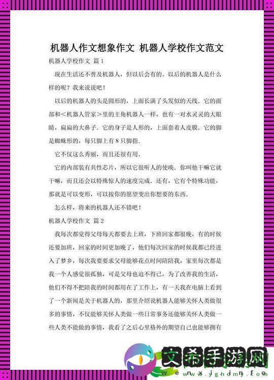 “校园‘打PP’奇闻：铁手下的柔情”!