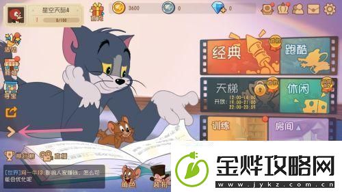 猫和老鼠如何兑换礼包码猫和老鼠手游礼包兑换步骤