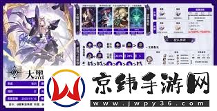 崩坏星穹铁道如何培养大黑塔