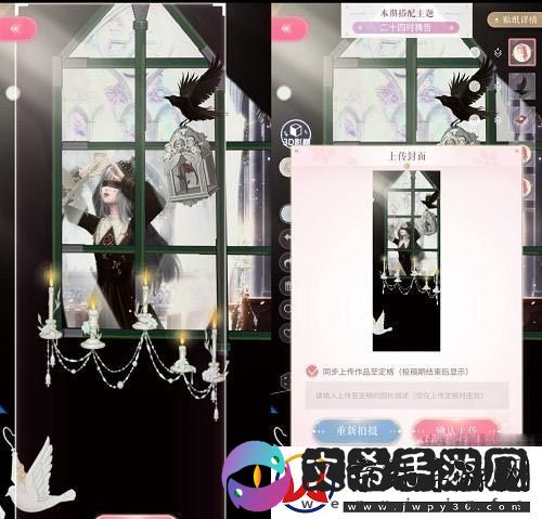 闪耀暖暖二十四时祷告高分搭配攻略一览：如何通过游戏中的商店系统提升装备