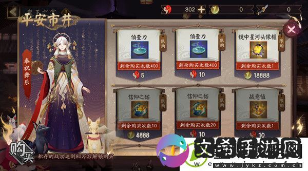 阴阳师御馔津奉祝舞乐皮肤怎么获得-SP御馔津奉祝舞乐皮肤获取方式