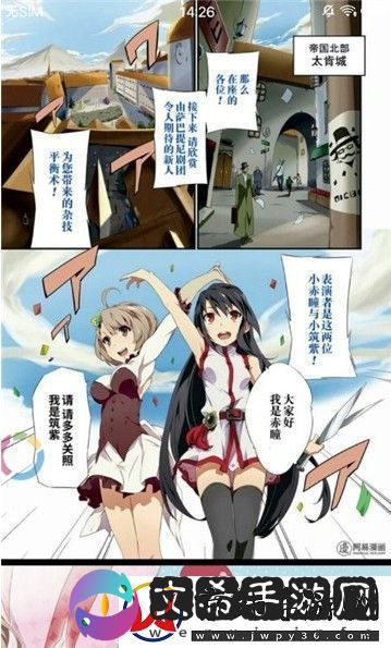 速速动漫最新版app下载安装