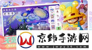 元梦之星冰雪奇妙旅内容