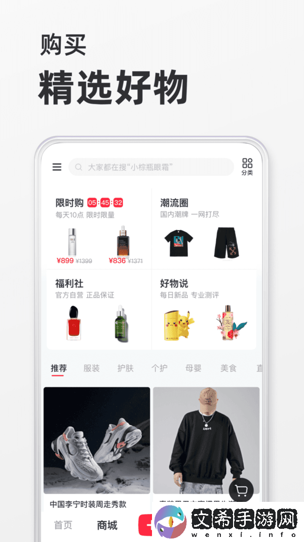 小红书app2024最新版下载