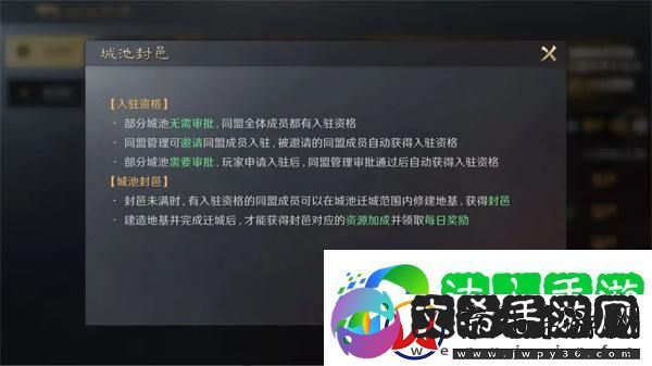 三国谋定天下怎么迁城