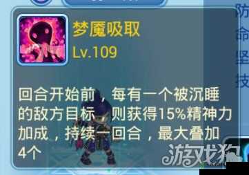 水浒Q传手游公孙胜星将,技能深度剖析与实战攻略