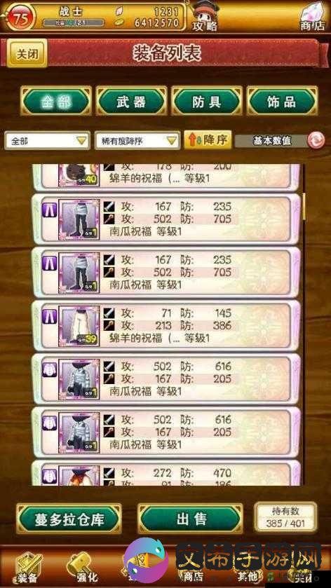 战斗吧蘑菇君手游武器培养推荐攻略