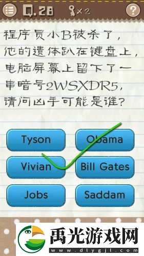 最囧游戏第1关攻略大全
