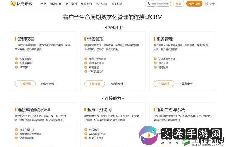 国内免费 SaaSCRM ：开启高效客户关系管理新时代