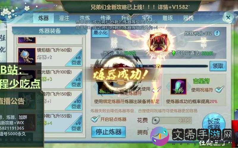诛仙手游深度攻略，全套装备炼器+15详细步骤与实战经验分享