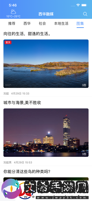 西华融媒体招聘版app下载安装