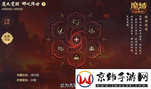 哪吒来啦！魔域口袋版2月19日哪吒上线！