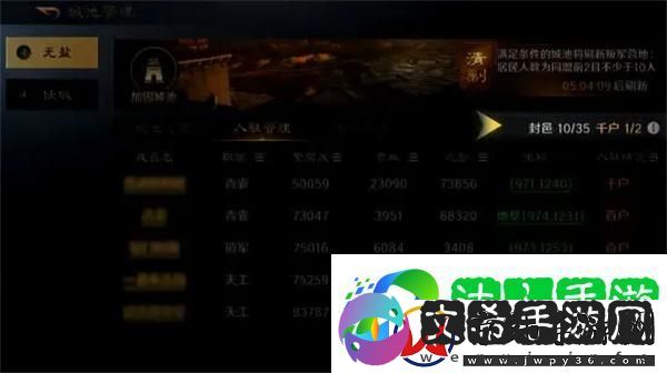 三国谋定天下怎么迁城