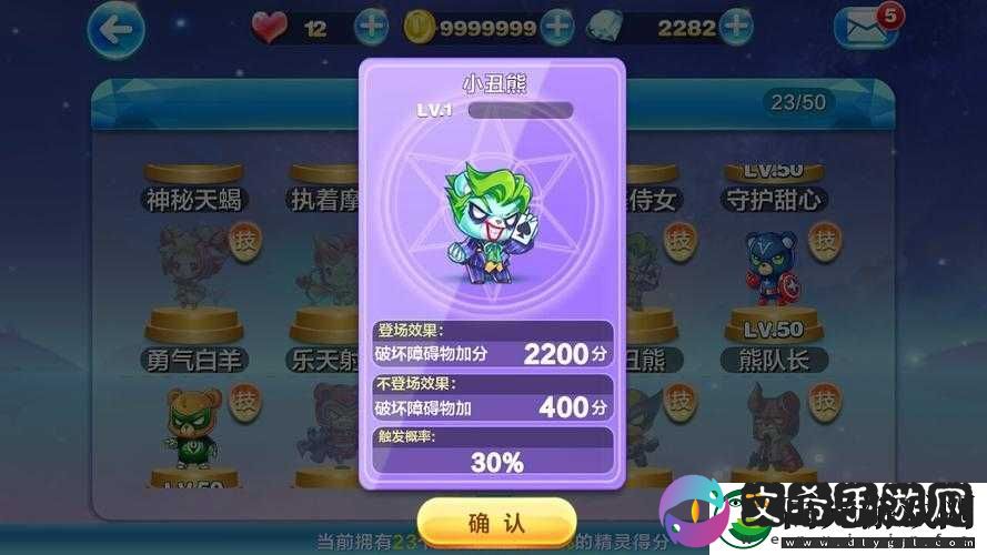 天天酷跑小丑熊高分搭配指南：获得高分不是梦！