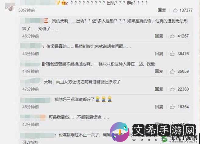 罗志祥 5G 天天奭多人观后感评之对其行为的深度剖析与思考