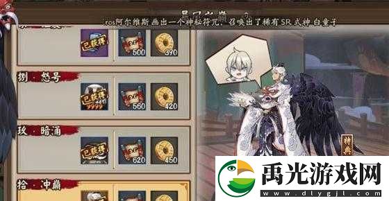 阴阳师手游
