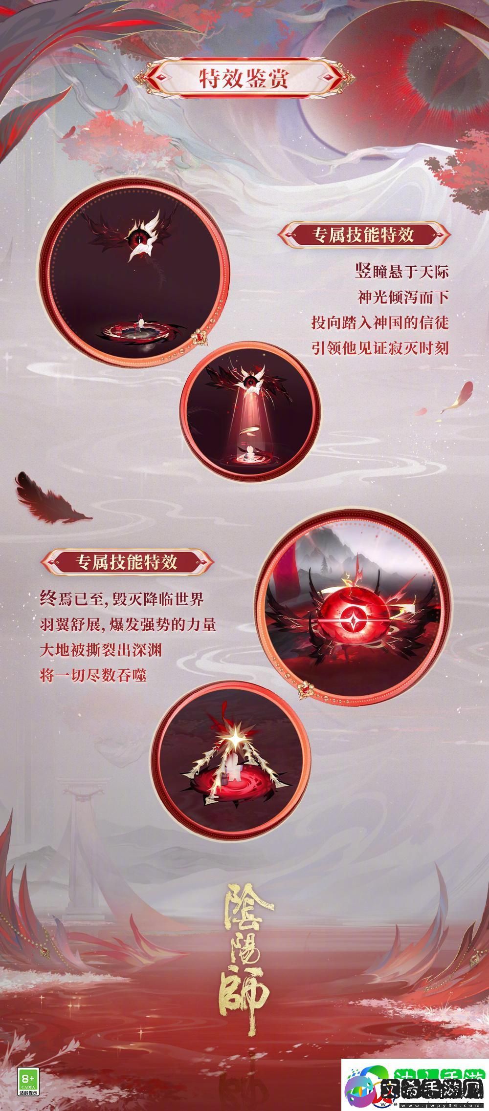 阴阳师伊邪那美亘古事记怎么样
