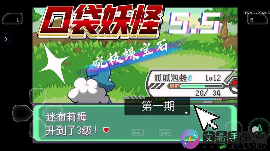 口袋妖怪重制新区新服开启，探索与冒险的无限可能