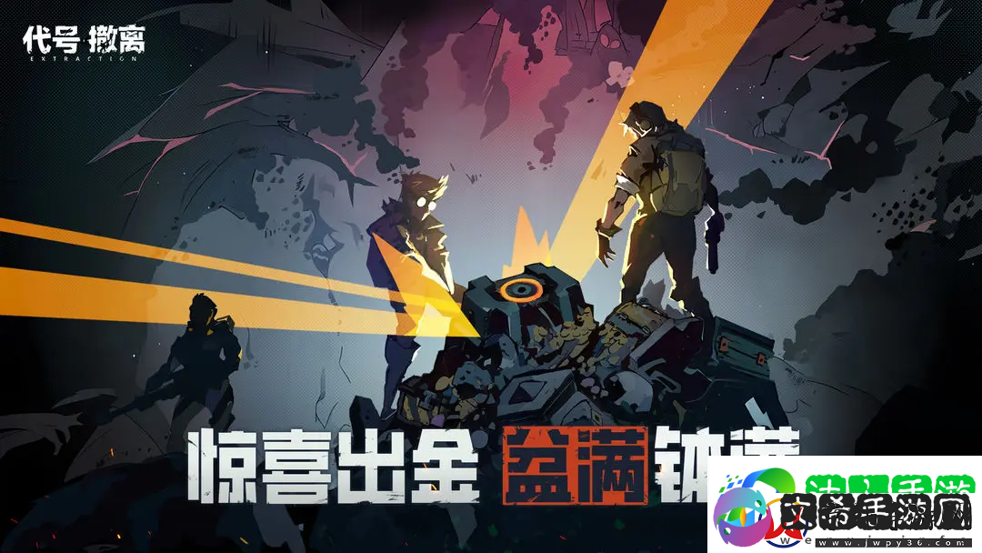 代号撤离测试资格怎么获得